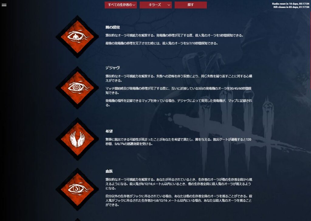 Dbd これまでの脱出回数は Playerstatsで自分の戦績 統計を確認 Pc向け よいゲームの研究所