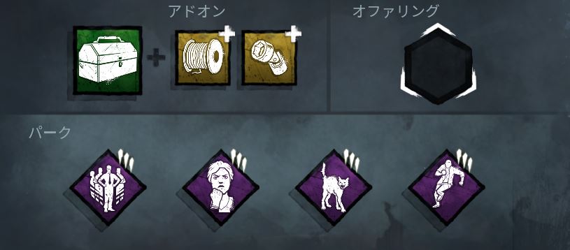 Dbd アーカイブ 学術書 レベル1 速攻攻略法を紹介 よいゲームの研究所