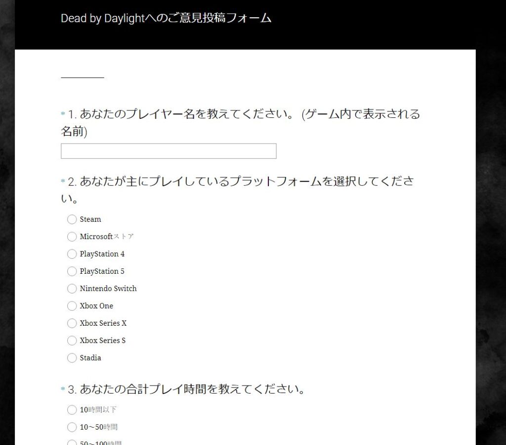 Dbd 新uiはどこが不評 失敗の経緯と原因を分析 よいゲームの研究所